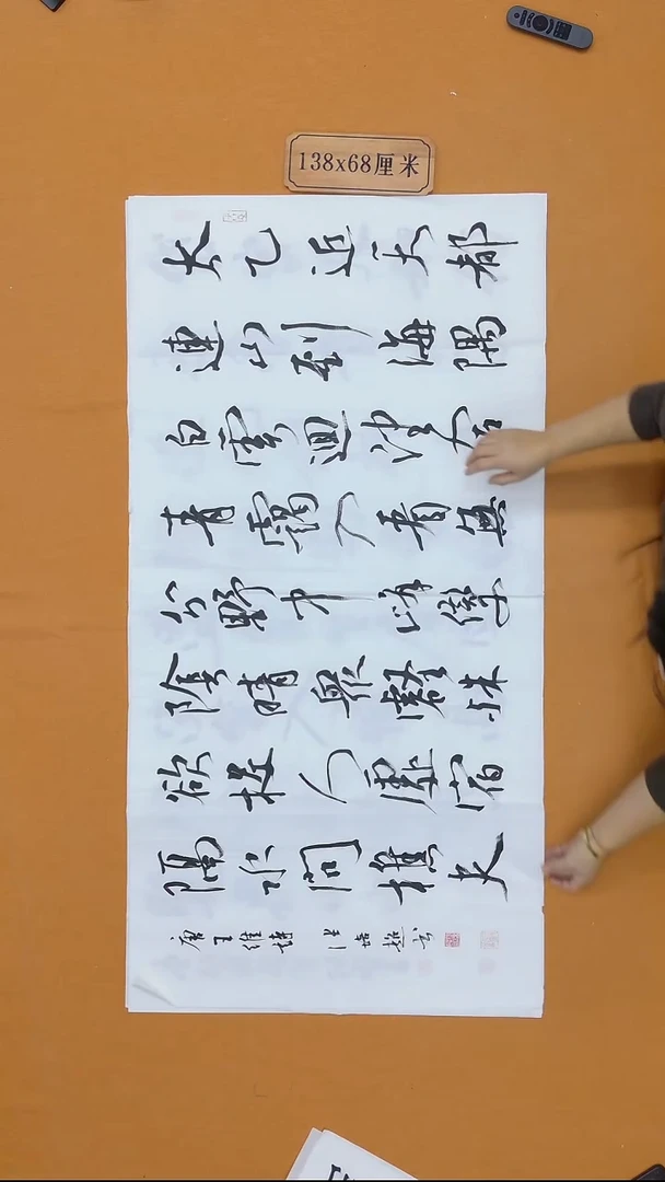 书法张培超 哈尔滨 80后 68*138