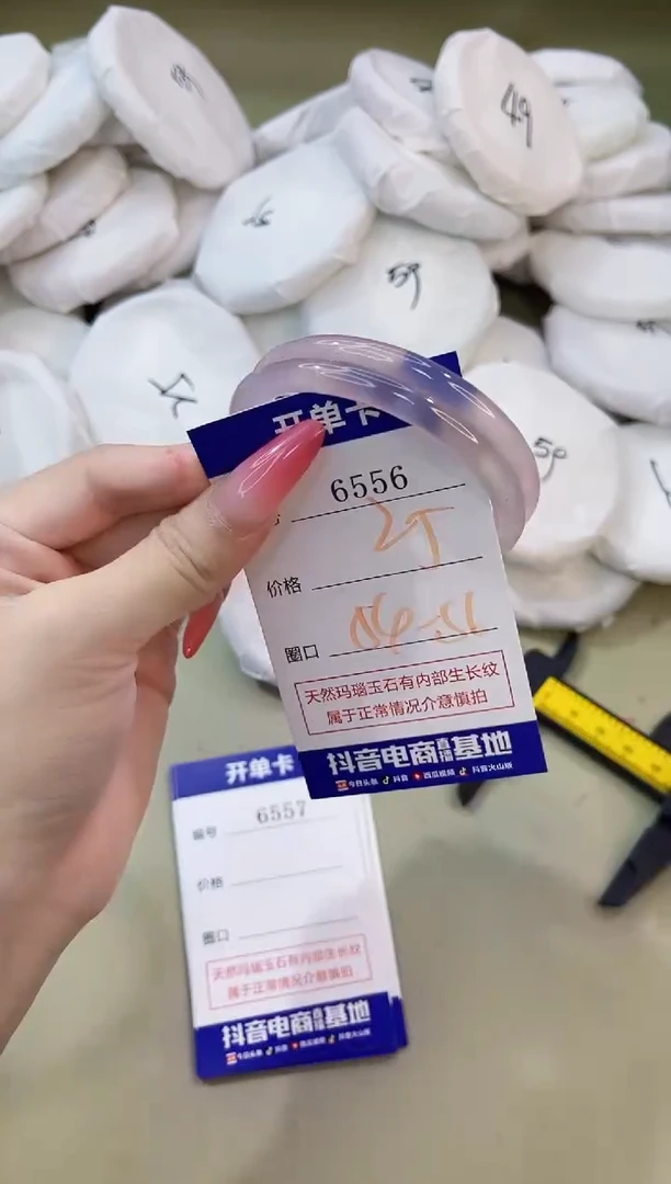 手镯玛瑙/玉髓未镶嵌6556