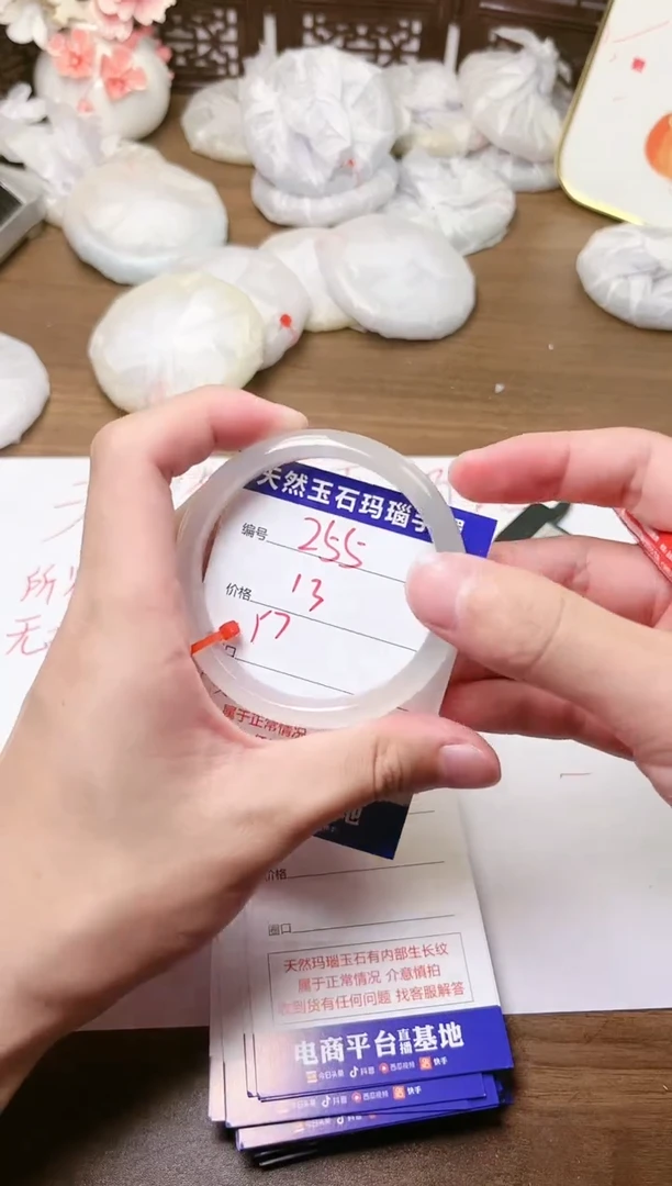 手镯玛瑙/玉髓未镶嵌255
