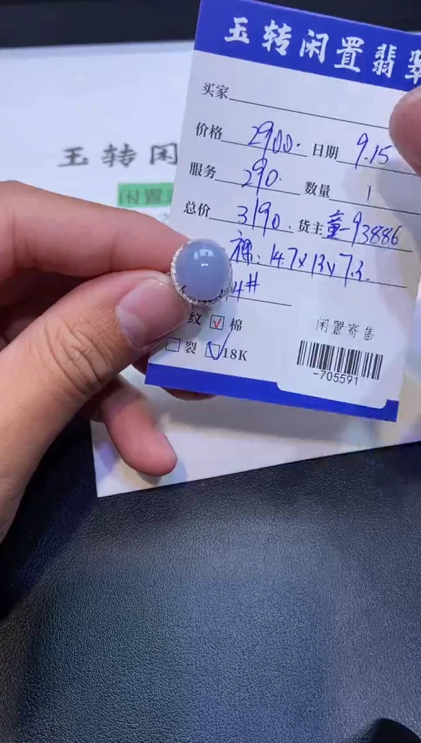 颈饰18K金镶嵌翡翠戒指多人-705591