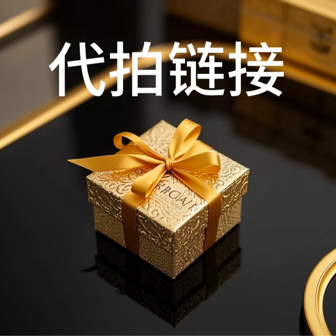 嘉德专属 朱总博物馆补贴 D084-85