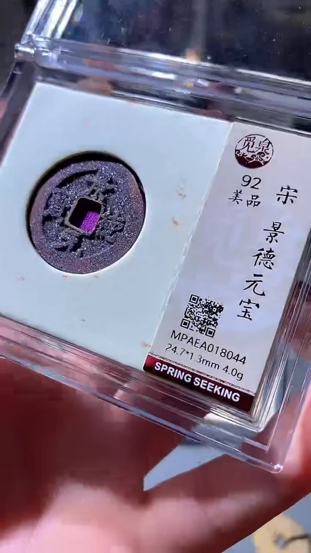 铜11