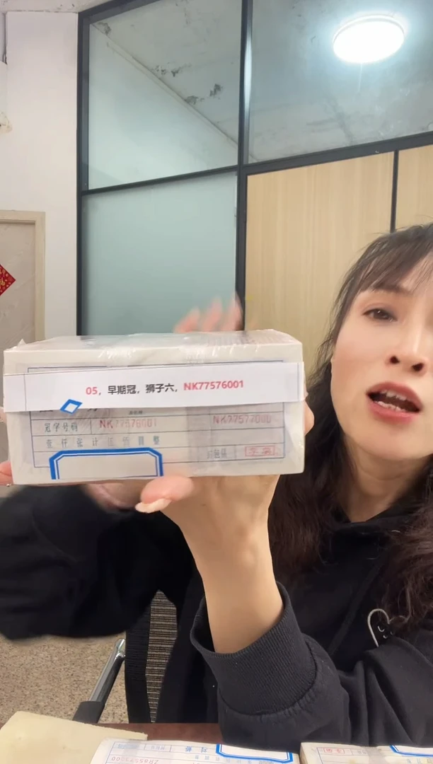 枣木M，05，早期冠，狮子六，NK77576001