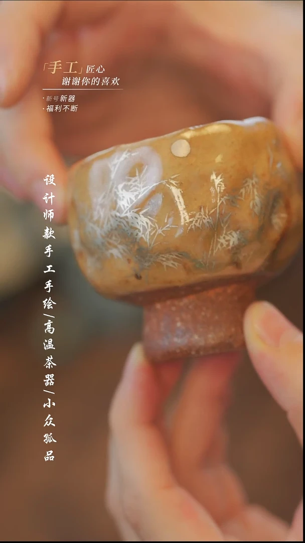 {溯本}瓷片***瓷片337蘑菇