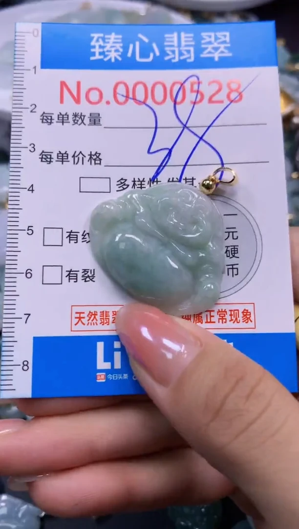 颈饰未镶嵌翡翠528