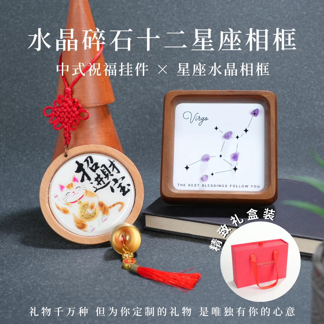 DS天然碎石原石十二星座相框礼物相框办公桌面家居卧室摆件