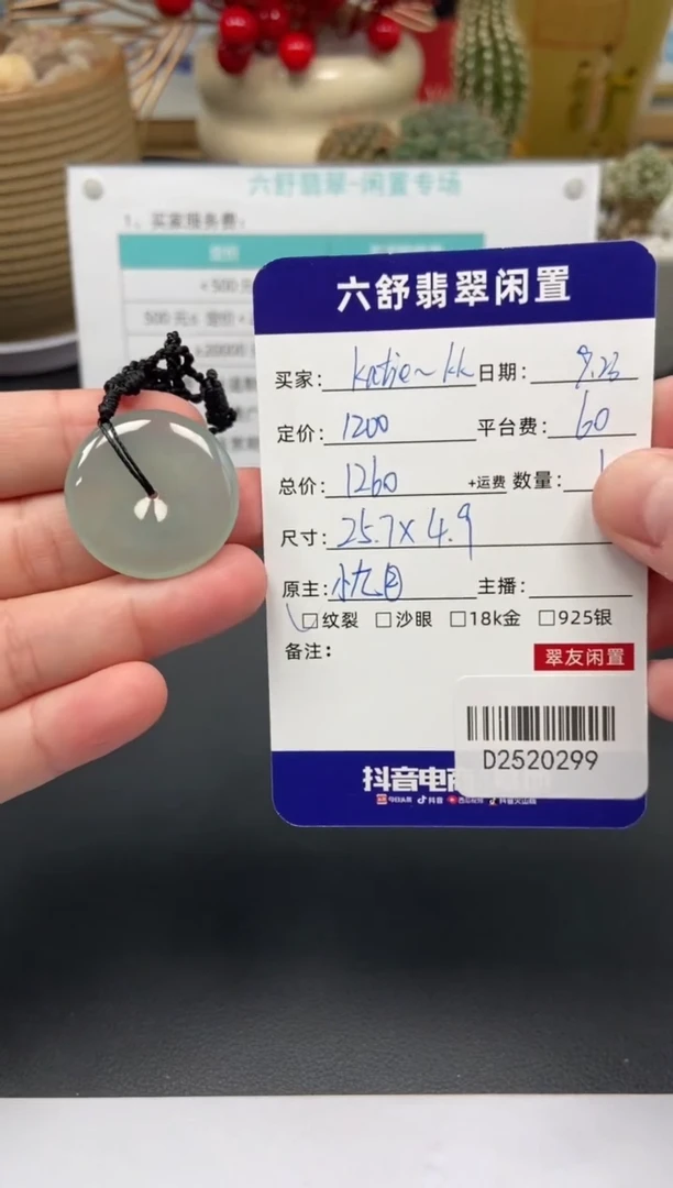 颈饰未镶嵌翡翠K****kD2520299
