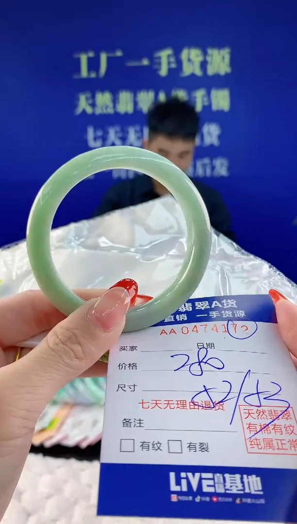 【闪购商品】翡翠手镯未镶嵌72天然A货翡翠