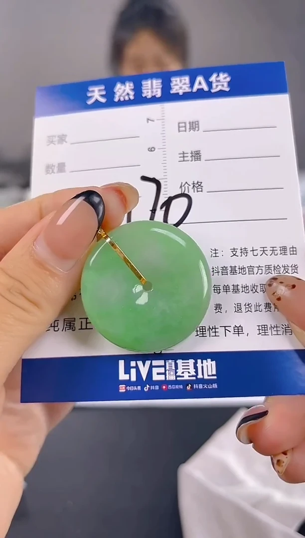 颈饰18K金镶嵌翡翠天然A货缅甸翡翠