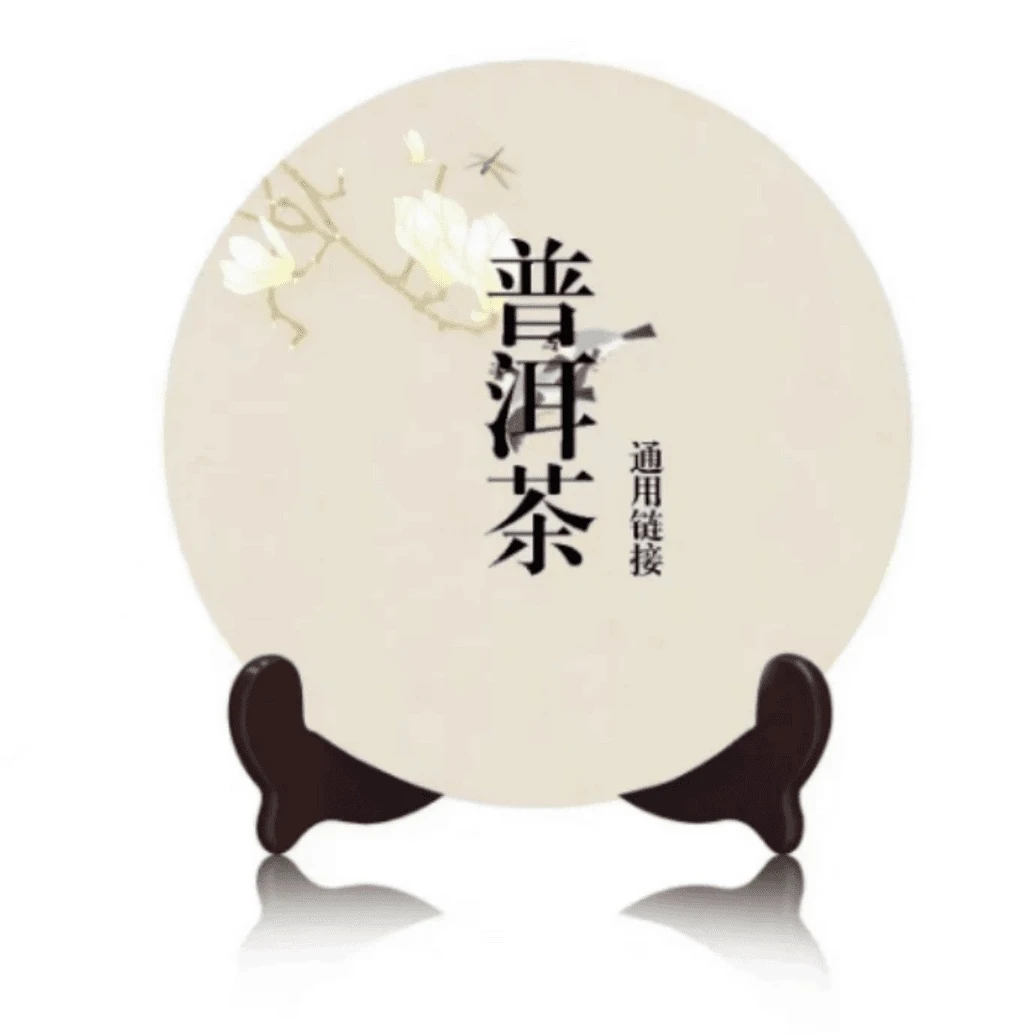 2018年云起普洱生茶一饼357克