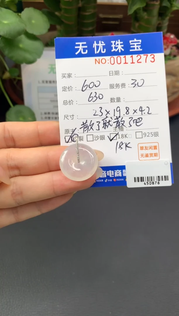 18K金镶嵌定制翡翠香****）A222