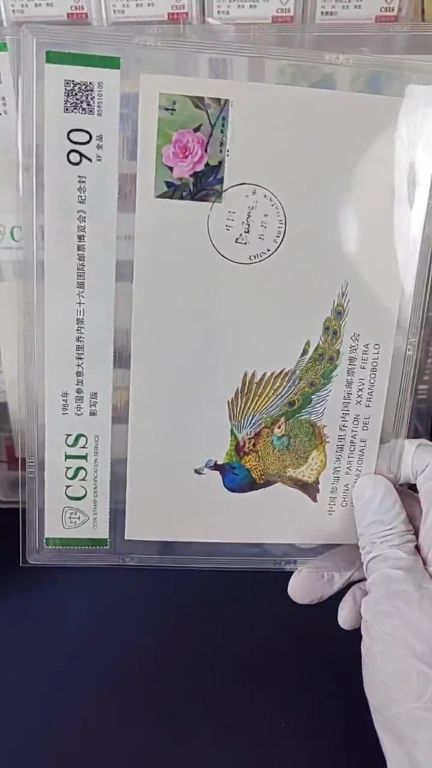 意大利邮展邮票首日封  信泰评级