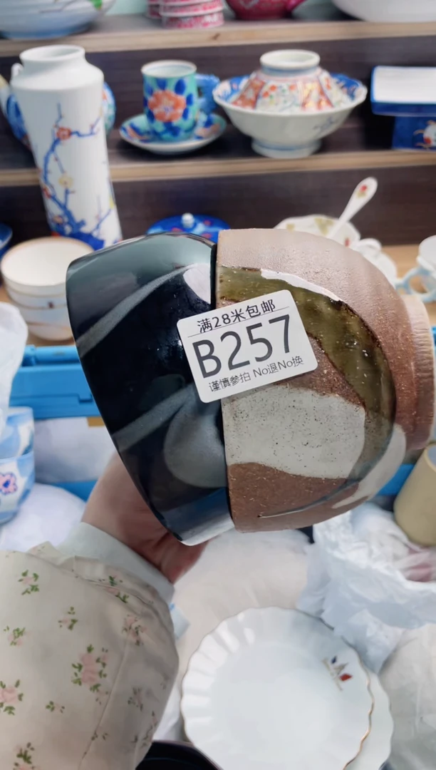 【闪购商品】B257***********
