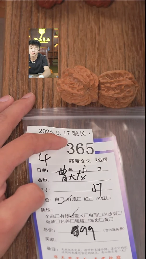 把件文玩核桃日**辉諘帝文化365曹大龙