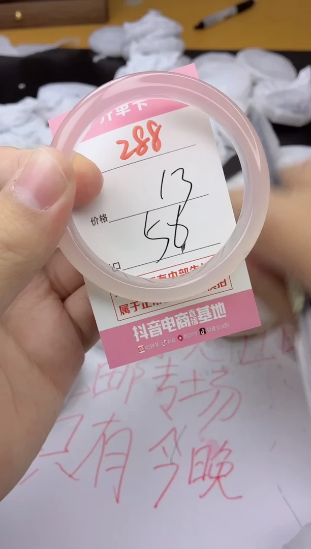 手镯玛瑙/玉髓未镶嵌288