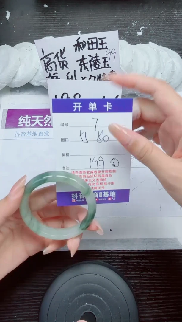 未镶嵌手镯石英质玉A7-55.56