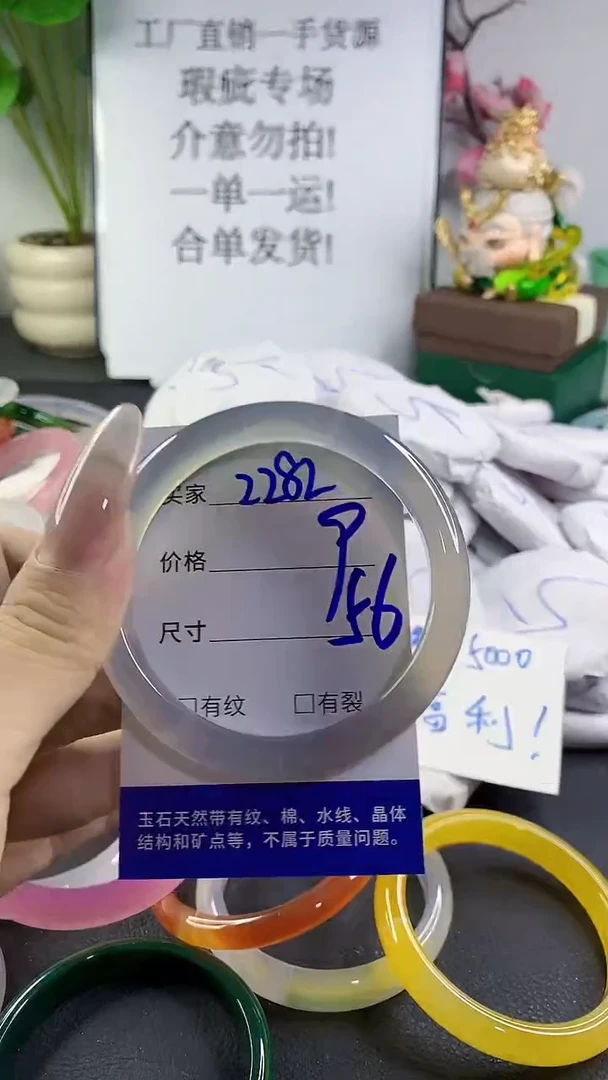 手镯玛瑙/玉髓未镶嵌2282