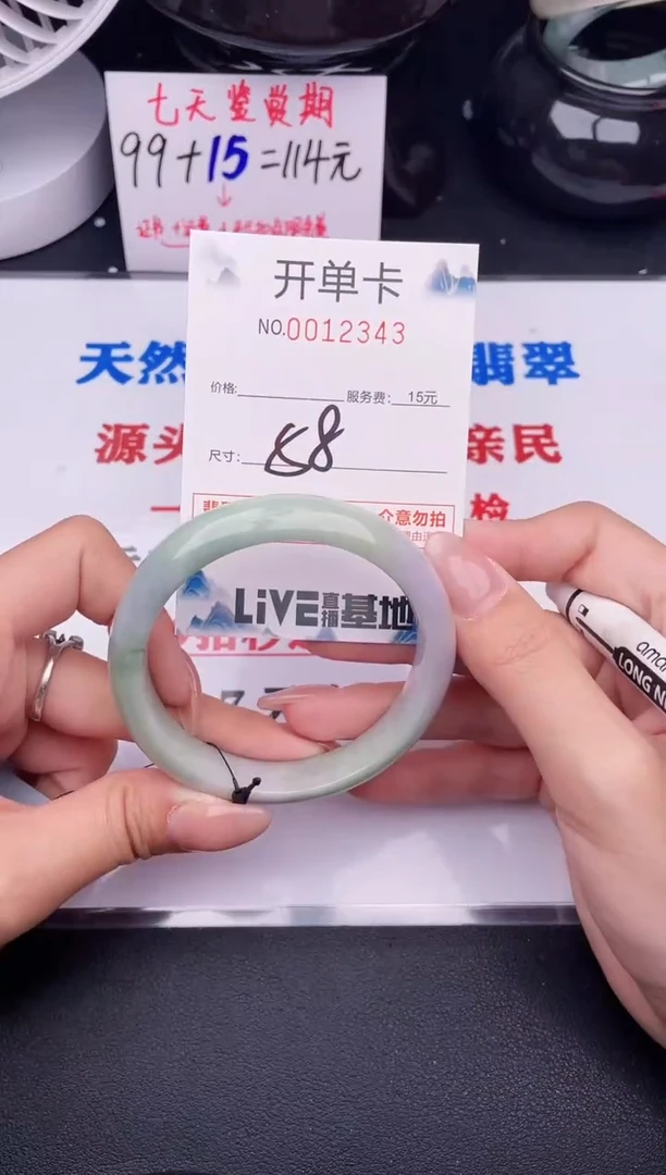 翡翠手镯未镶嵌43