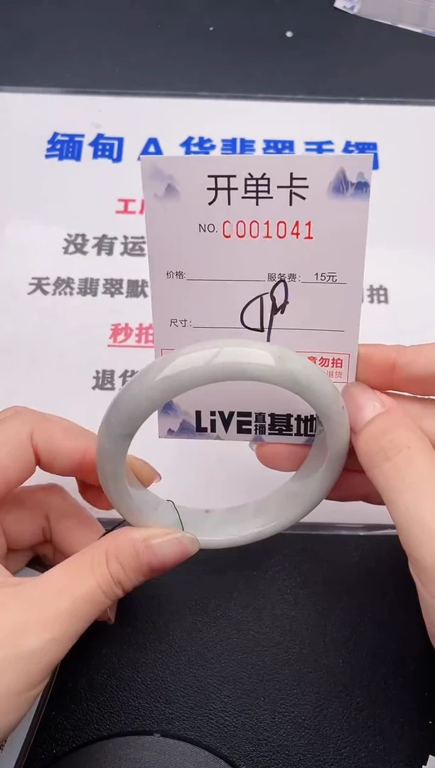 未镶嵌手镯翡翠41