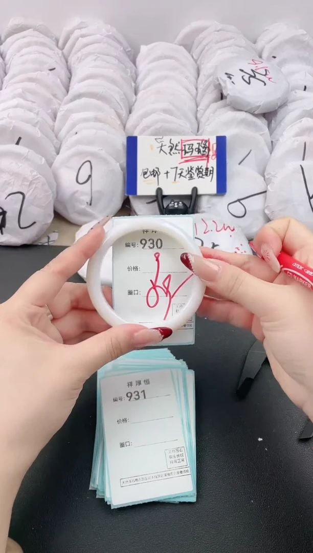 【闪购商品】玛瑙/玉髓手镯未镶嵌930