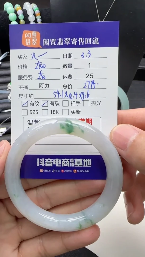 【闪购商品】翡翠手镯未镶嵌翡翠手镯
