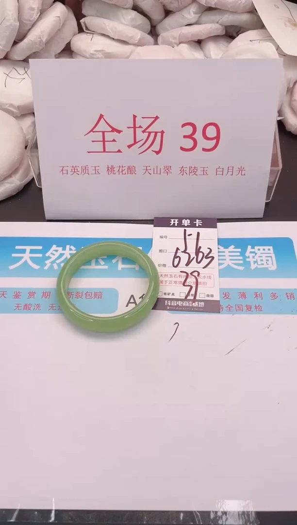 未镶嵌手镯石英质玉编号  A51