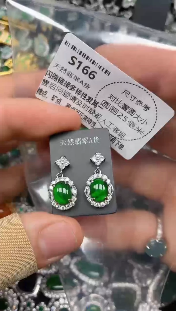 颈饰未镶嵌翡翠S166耳钉