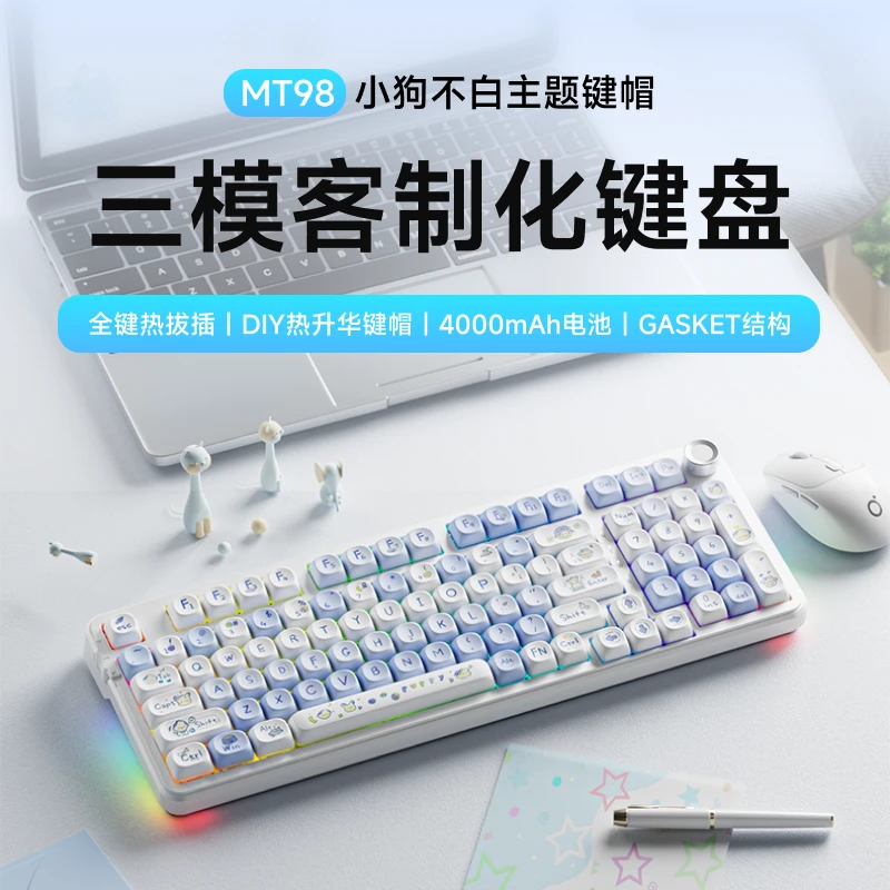 前行者MT98无线蓝牙机械键盘女生办公打字电竞游戏专用可爱高颜值
