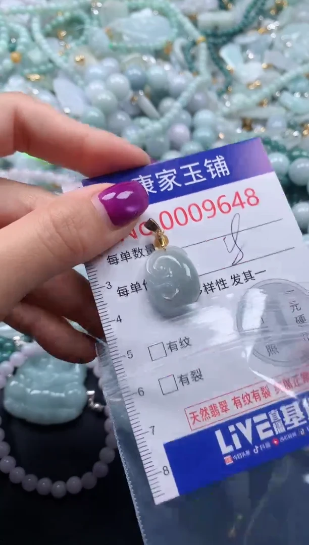 颈饰未镶嵌翡翠9648