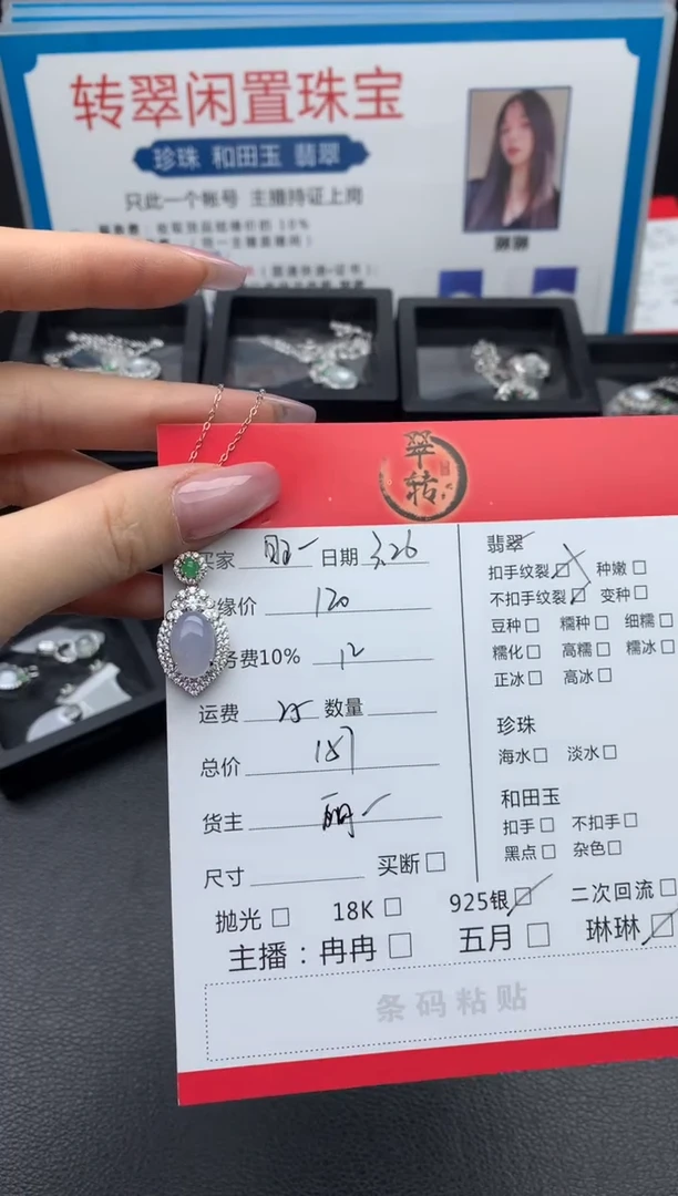 翡翠银S925镶嵌颈饰吊坠