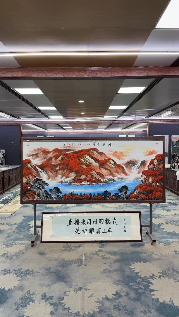 国画W-刘雪红-小八尺-山水国画