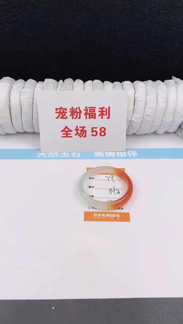 未镶嵌手镯石英质玉74