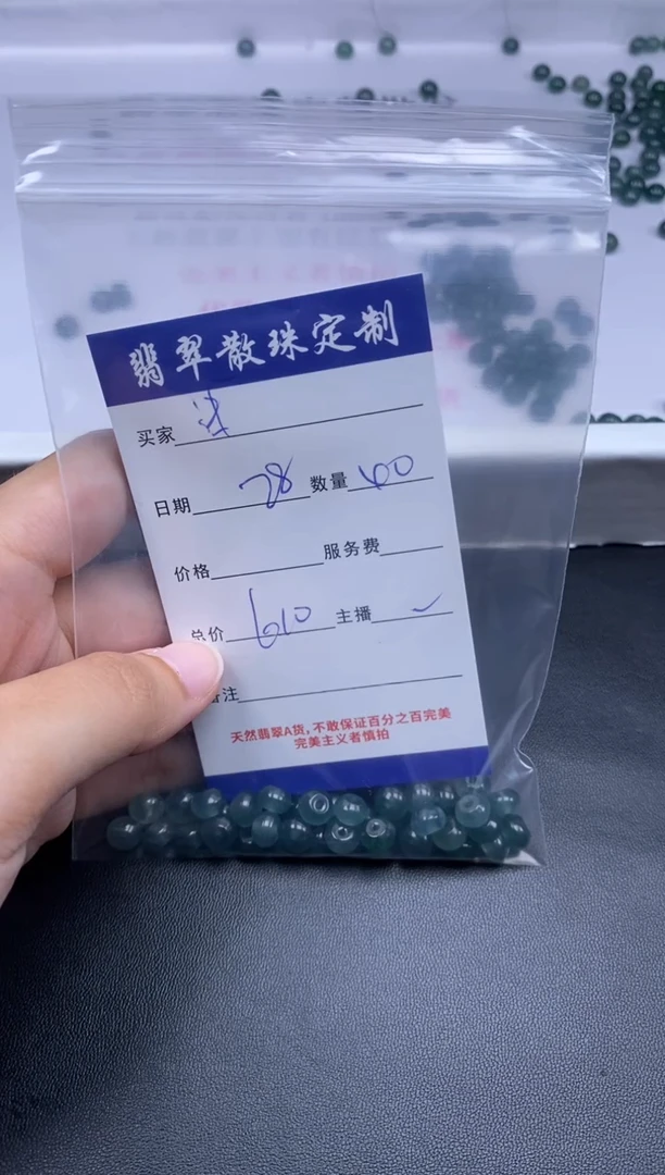 颈饰未镶嵌翡翠H***o翡翠散珠批发DIY