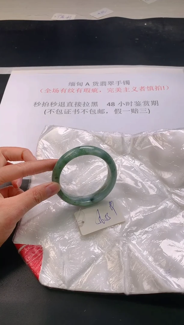 翡翠手镯未镶嵌422