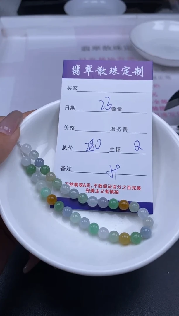 颈饰未镶嵌翡翠贞城散珠批发DIY编制