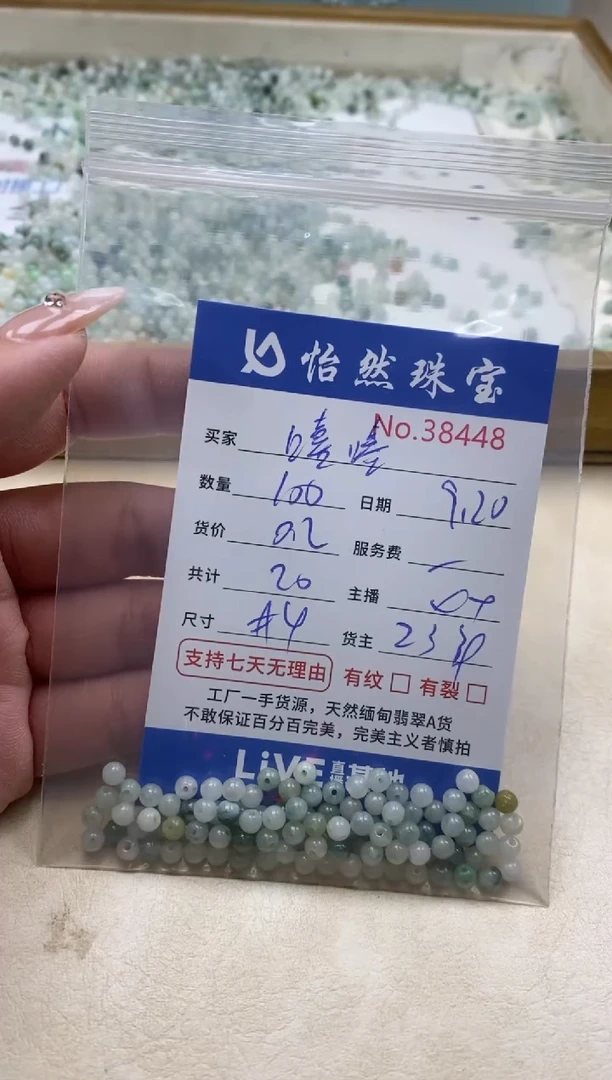 未镶嵌手链翡翠嘻*单：38448