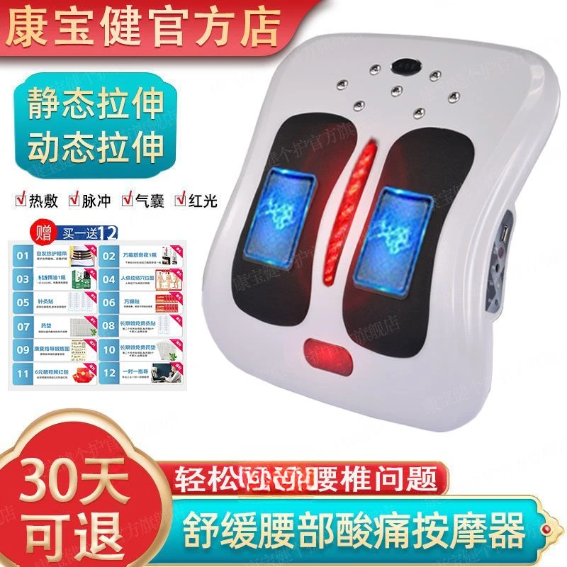 康宝健曲度腰椎间盘突出理疗仪腰肌劳损按摩仪腰部按摩器热敷矫正