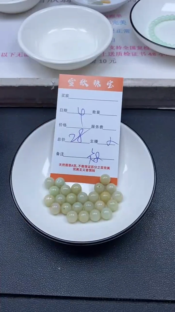 颈饰未镶嵌翡翠雪欣散珠定制diy