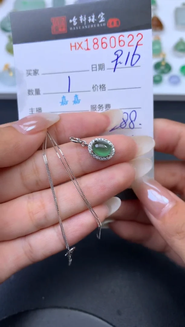未镶嵌挂件翡翠哈轩 吊坠1