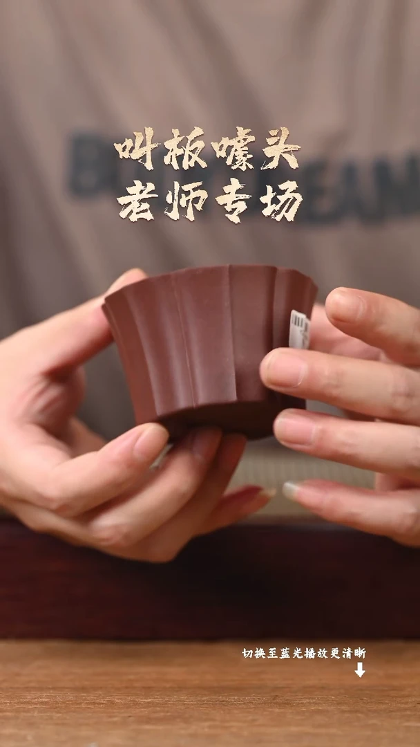 茶壶紫砂YZGT16964静和杯