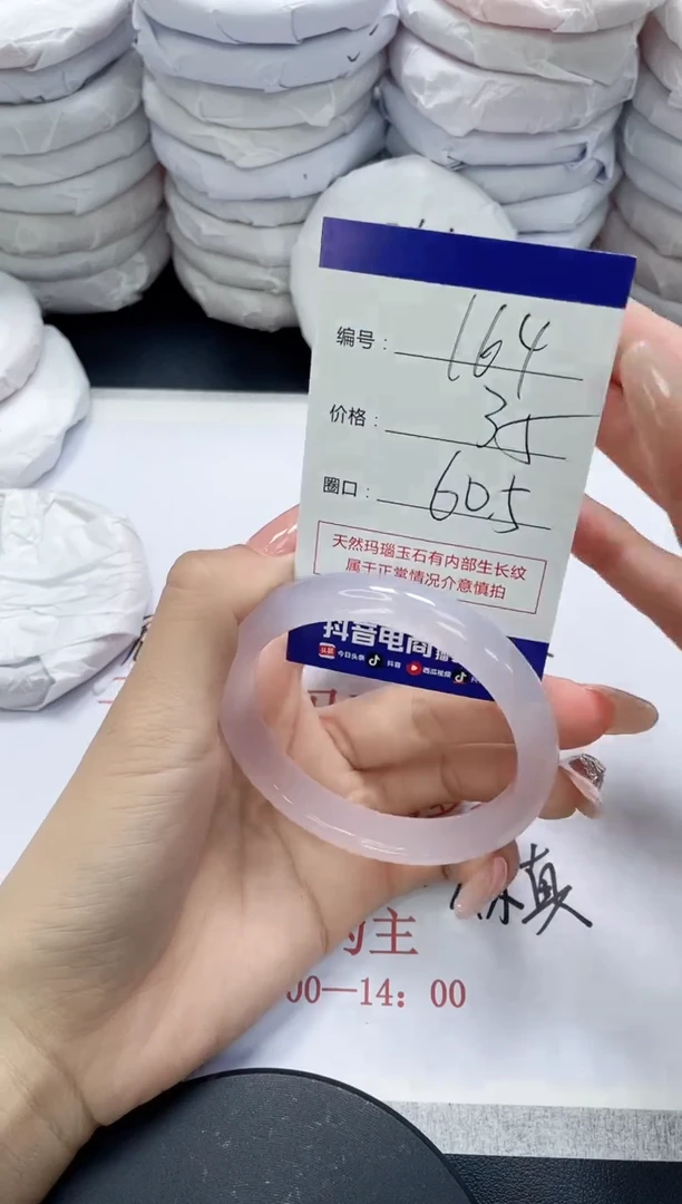未镶嵌手镯玛瑙/玉髓164