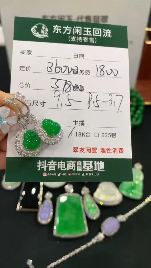 18K金镶嵌翡翠耳饰不退不换|