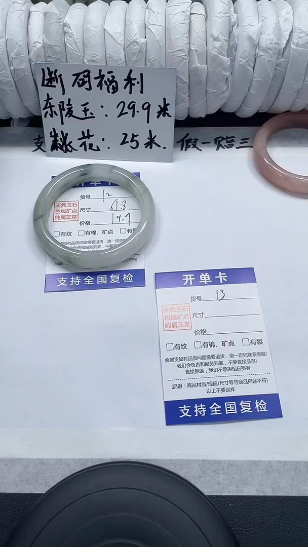 未镶嵌手镯石英质玉12-61/62