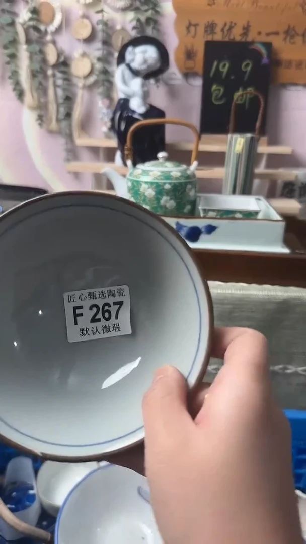瓷片大**妈闪购产品默认破F267