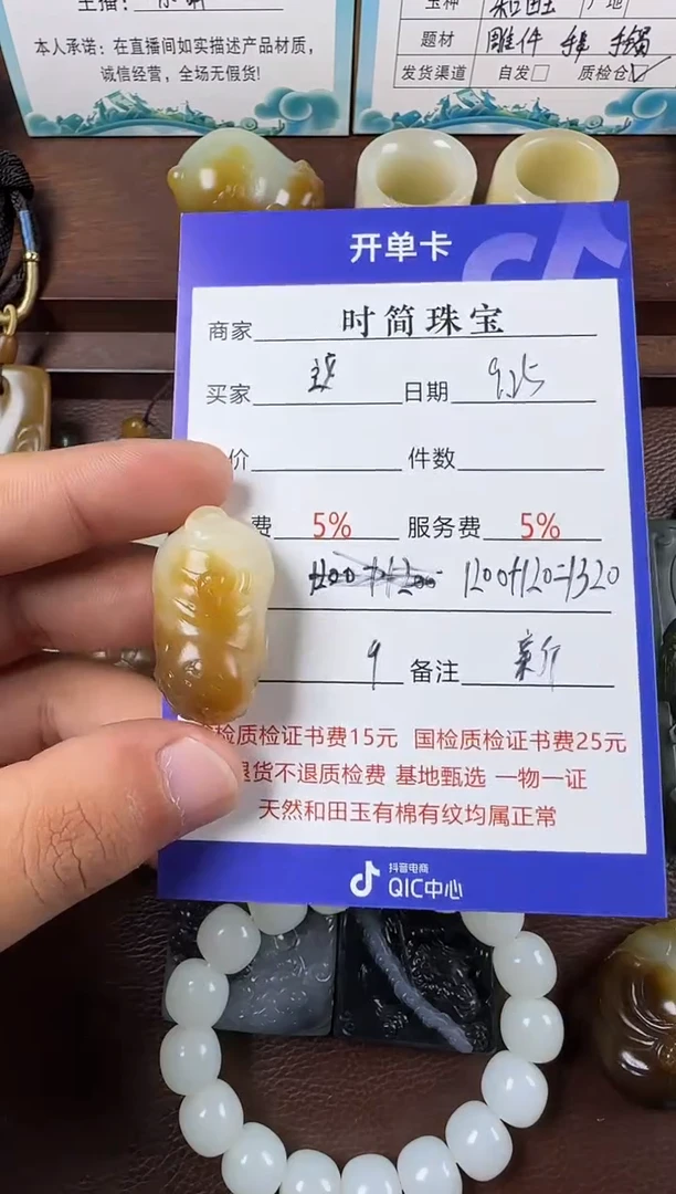 颈饰未镶嵌和田玉这*啥挂件