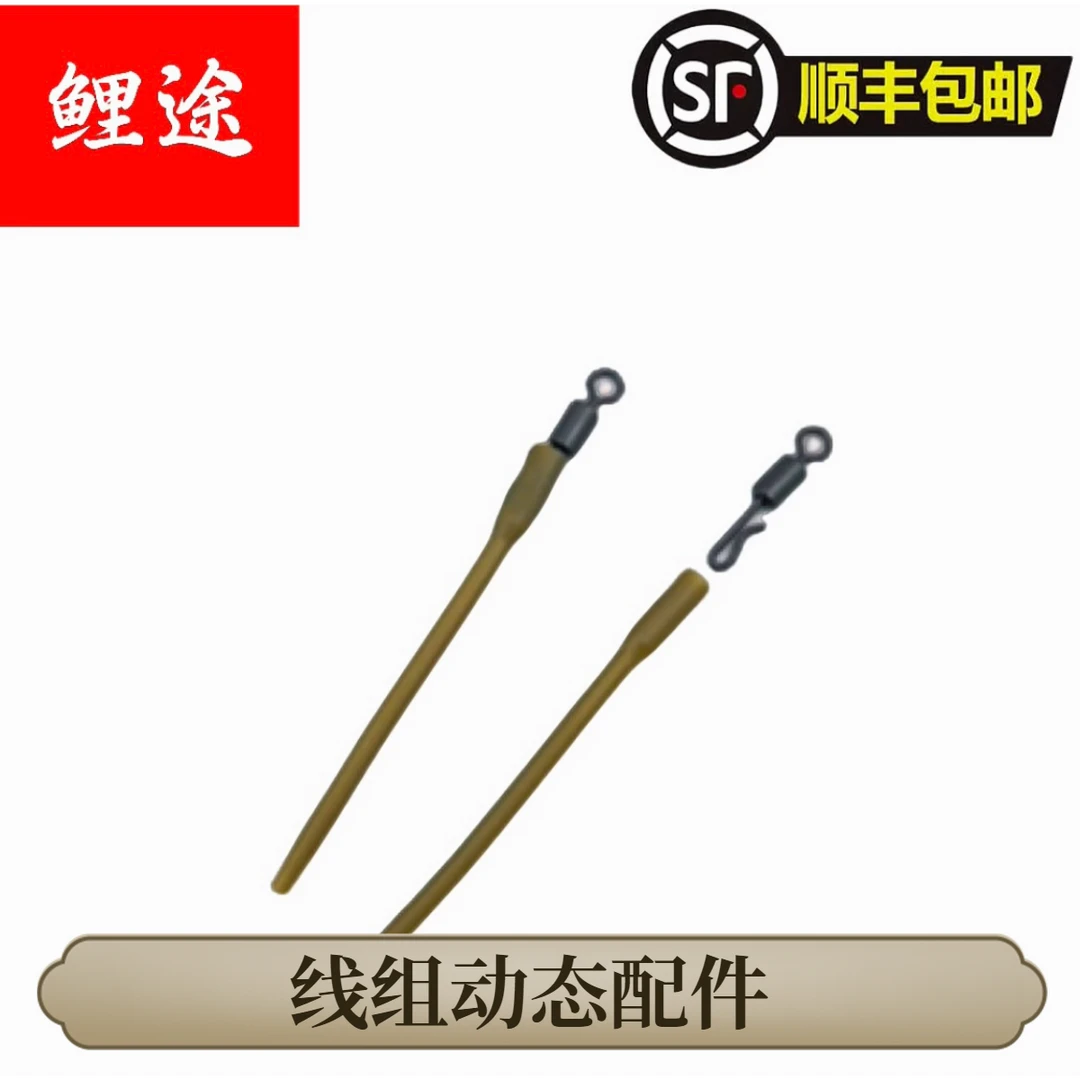 鲤途珠珠反底钓子线配件 满39顺丰包邮