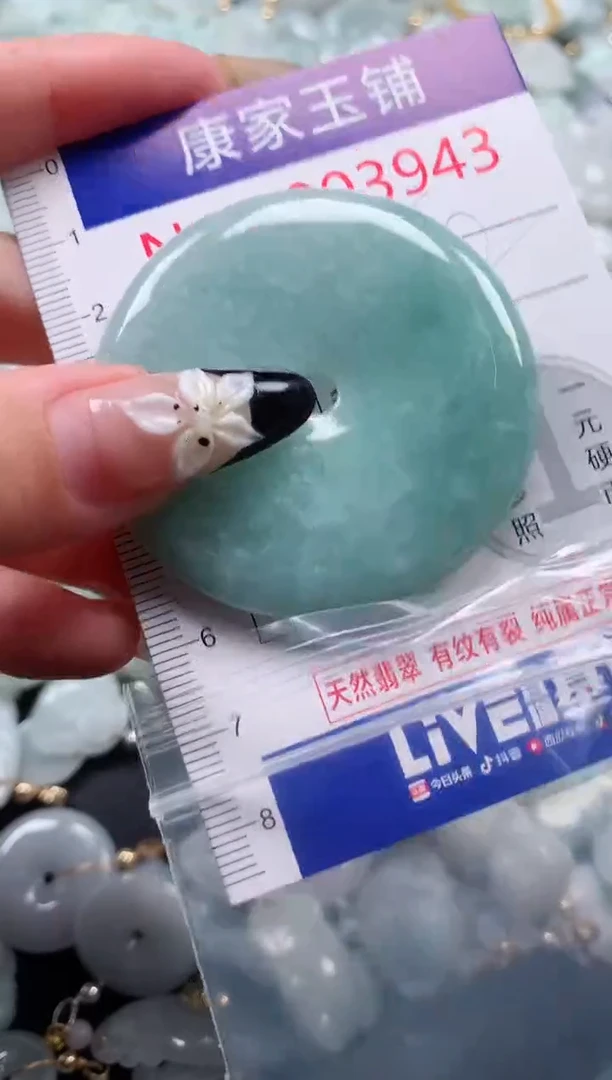颈饰未镶嵌翡翠3943