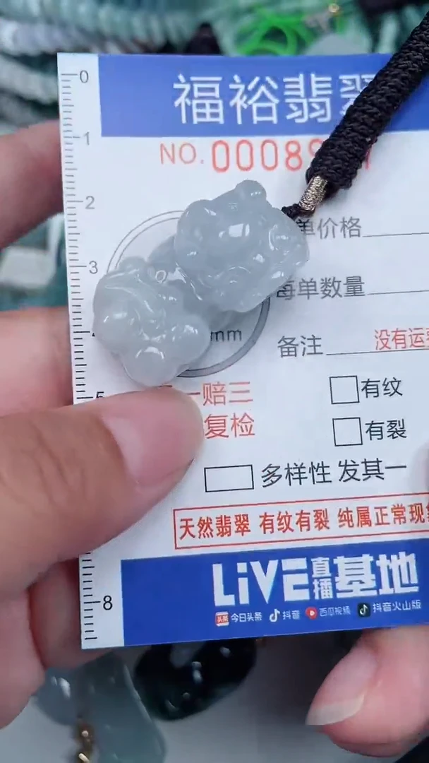 颈饰未镶嵌翡翠...0008987