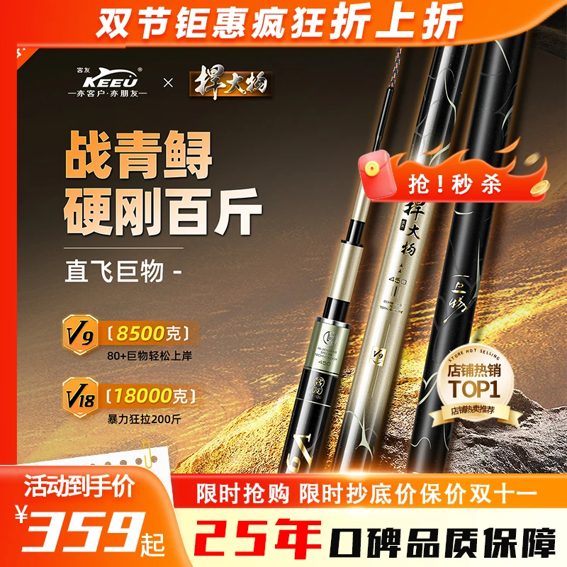 客友V9二代黑坑大物青鲟巨物超轻黑坑青鱼轻量大物竿