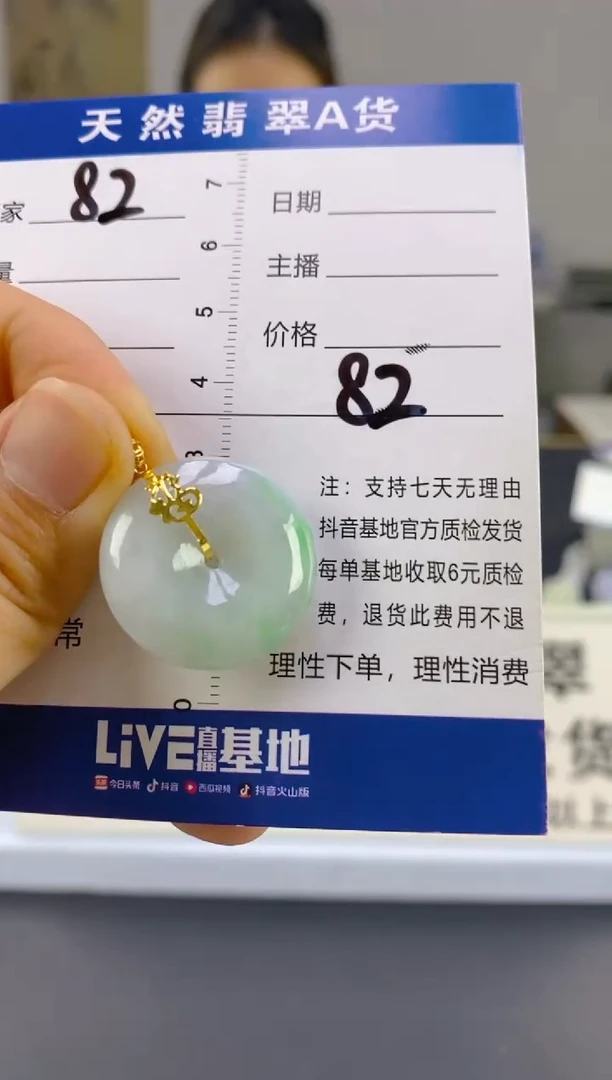 【闪购商品】翡翠颈饰18K金镶嵌天然A货翡翠